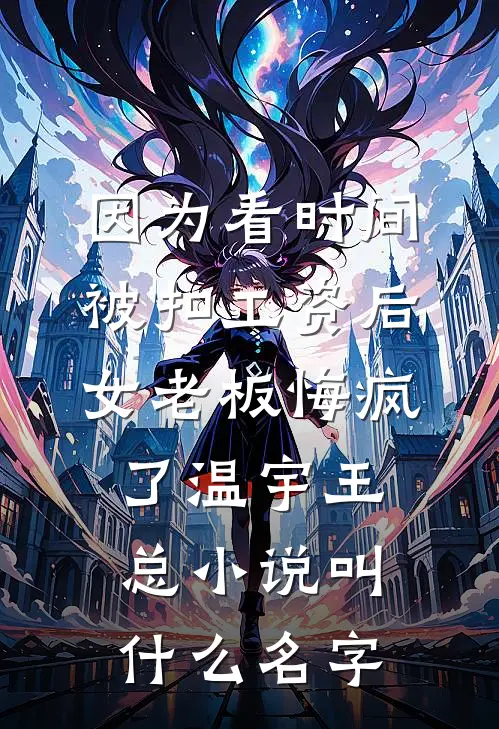 重生后成全他的自尊
