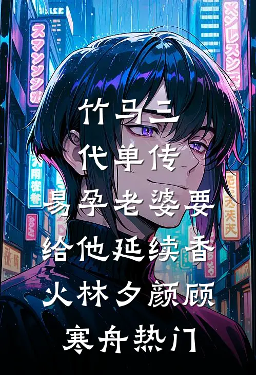 退婚后我成了星际团宠结局+番外