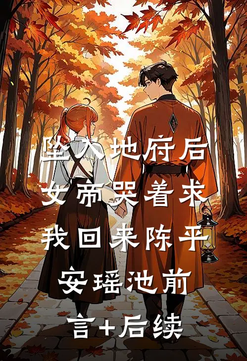 明月何曾独照我推荐