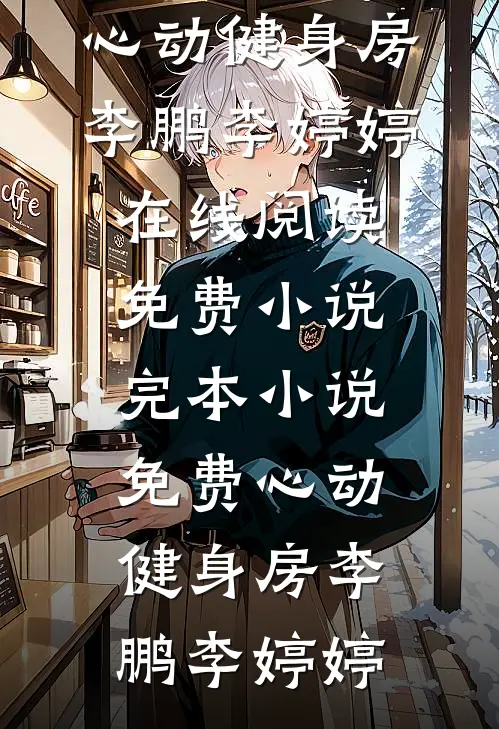 此生缘已尽，来世不相逢
