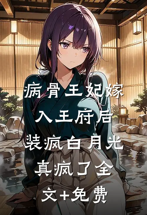重生后，我让我妈身败名裂