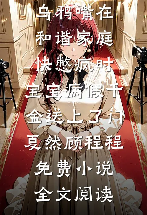 爱到最后是一道疤后续+番外