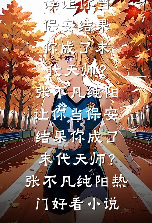 将他归还人海广告+结局