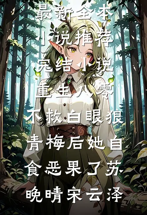 妈妈和我的断亲书完整