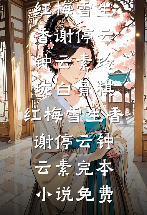 老婆的男同事，用指纹开了我家门精品选集
