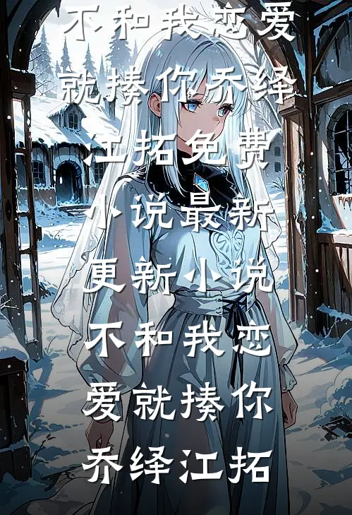 隐瞒身份实习被造黄谣，总裁老爹杀疯了小说免费