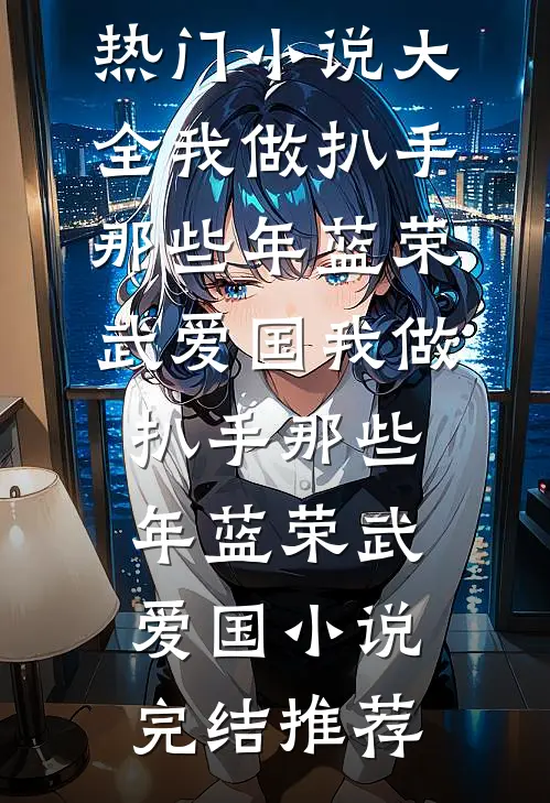 即将成金丝雀？末帝开挂震百官！李晔唐皇
