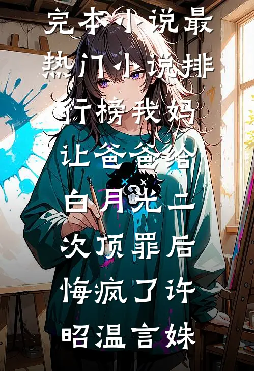 极品败家子