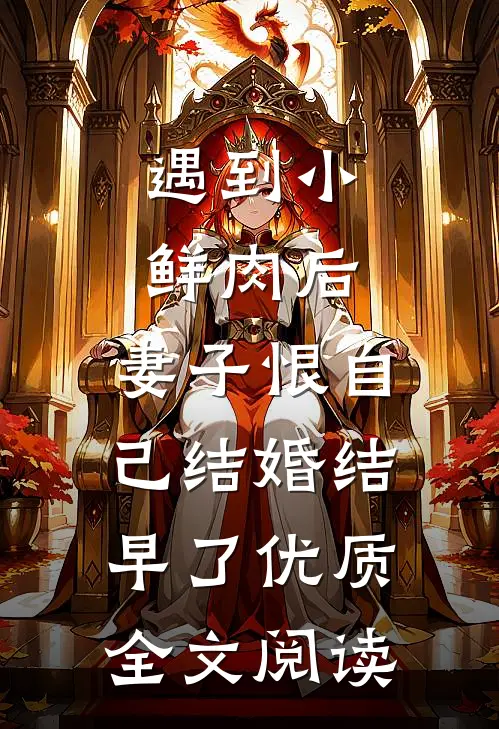 同学聚会遇见嘴欠校友后，我杀疯了！by
