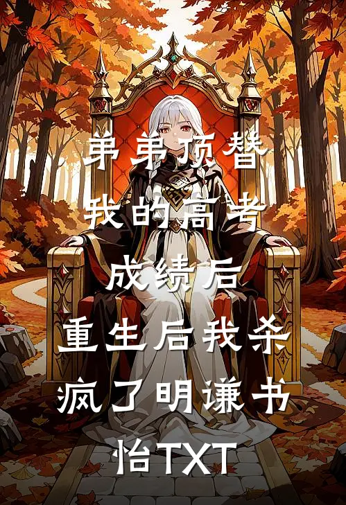 总裁敢虐妻，小心追妻火葬场！by