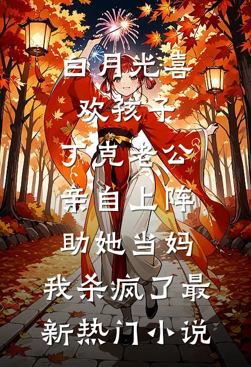 一罐星星未删减版