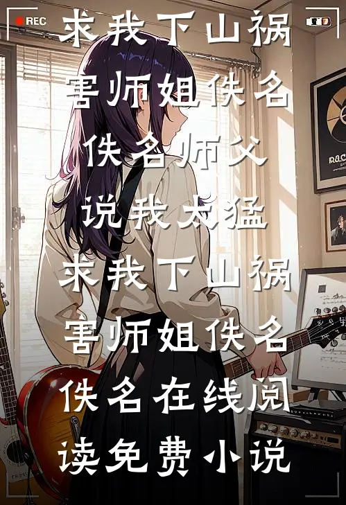 算命太准被当乌鸦嘴，国家收编了小说在线阅读免费
