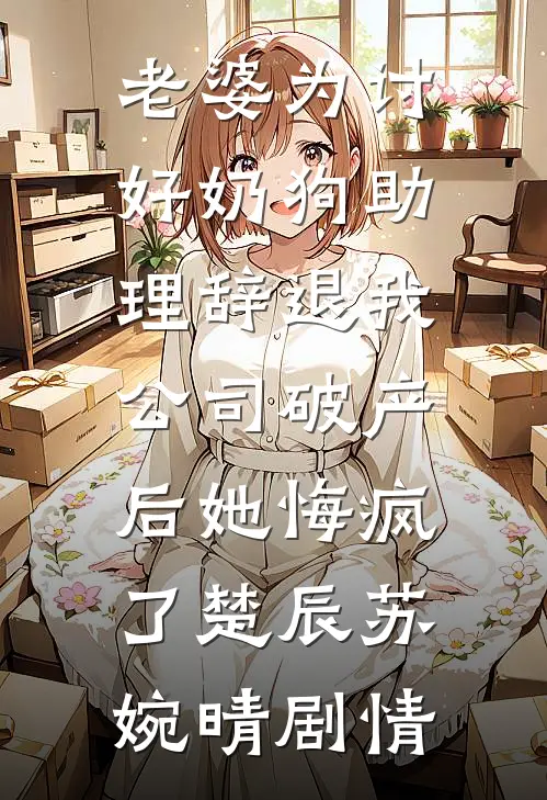 末世生存，我才不当冤大头