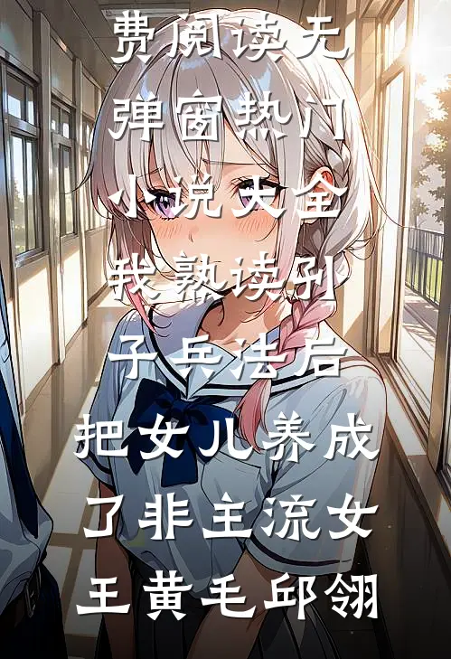 《商贾女成世子妃侯府求我掌家》顾北初萧宴之dy小说强推_顾北初萧宴之的小说商贾女成世子妃侯府求我掌家近期热门
