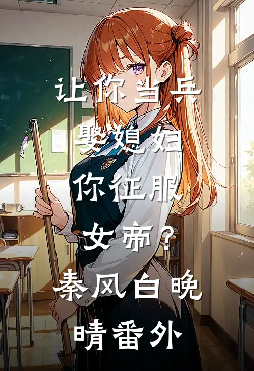 重生八零断亲，老太太靠捡漏致富精彩