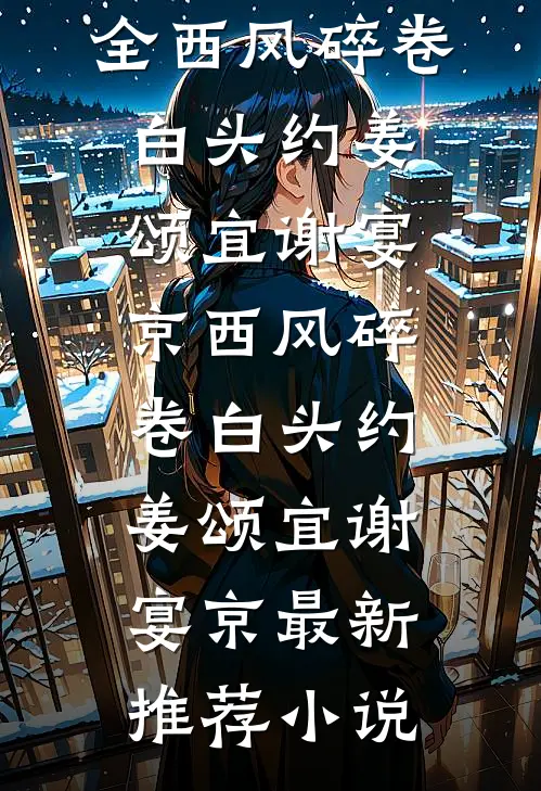 京婚渐暖质量好文