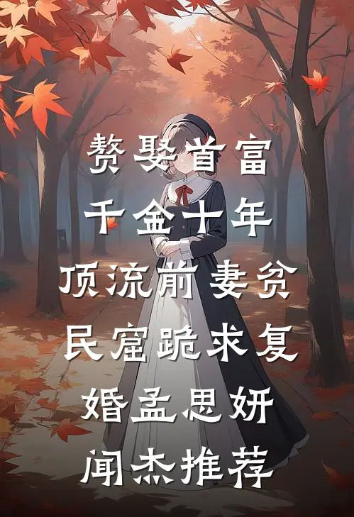 我的生死与悲欢，在他眼里无足轻重沈恪宋青前文+后续