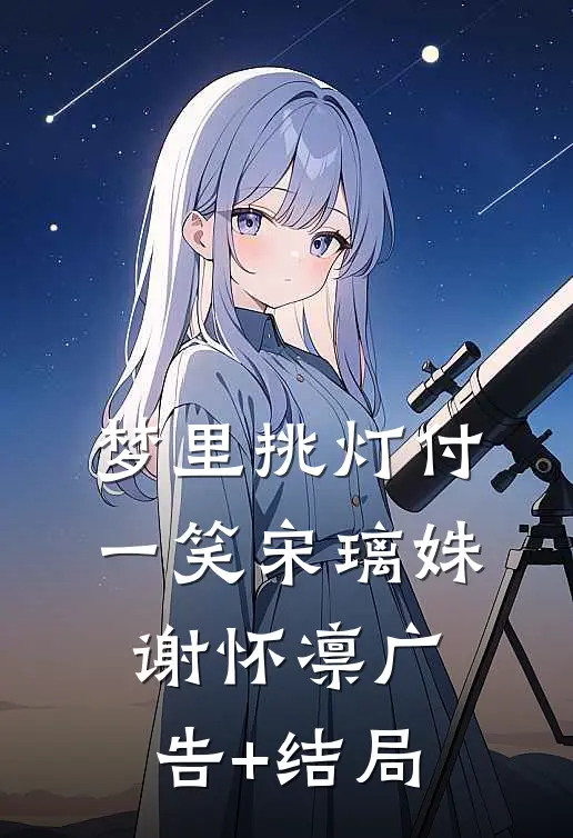 赤伶番外