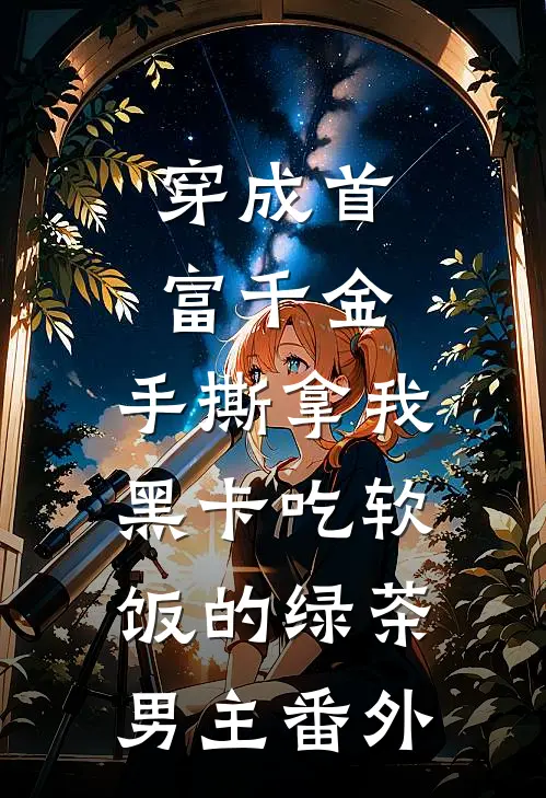 面试被造谣，我让他全网社死