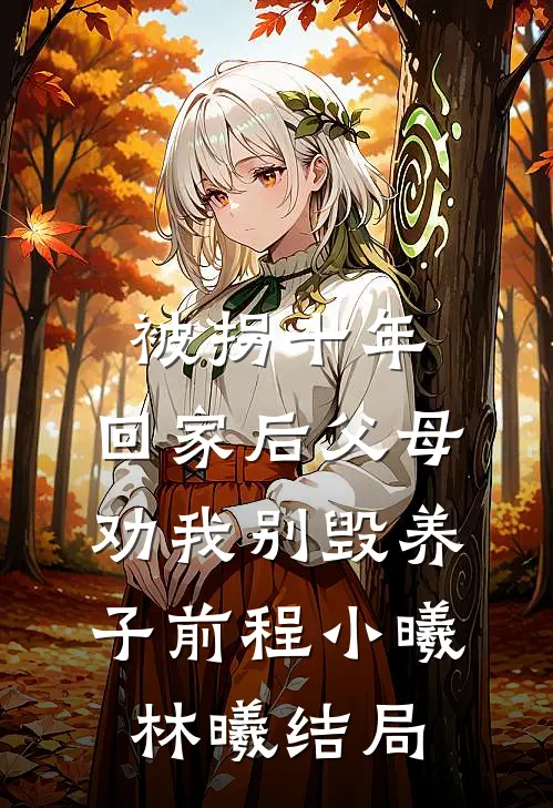 断了长生香，前夫全家排队进地府篇章