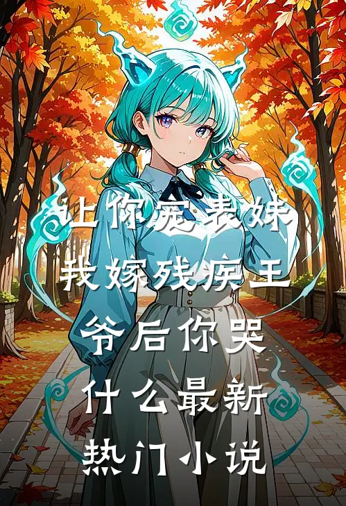 爱在黎明尽头完结版