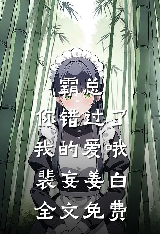 春衫薄时逆光寻免费看