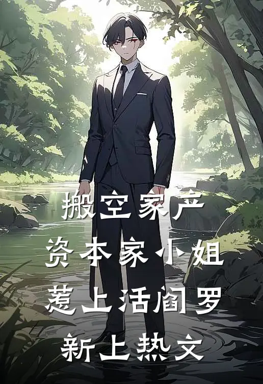 我亲手毁了他，他却用骨髓换我妈一命全文+后续+结局