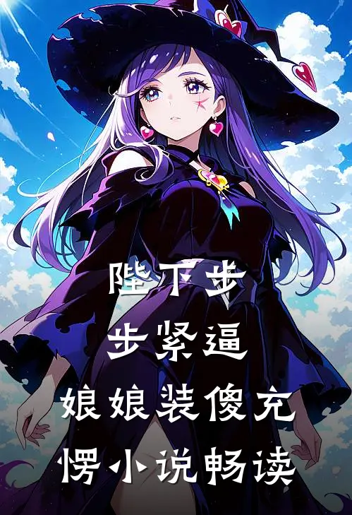 为了给女友还债，妈妈得了肺癌精彩