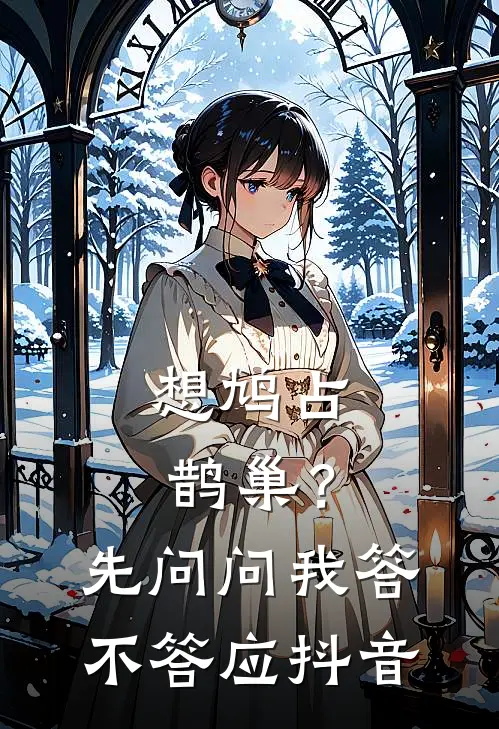 人在神雕，黄蓉成了我娘子良心推荐