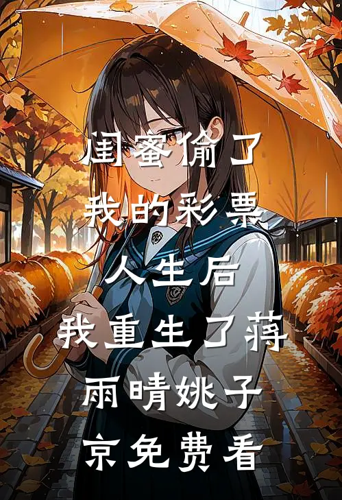 开局流放？替嫁真千金搬空全家杀疯了已完结