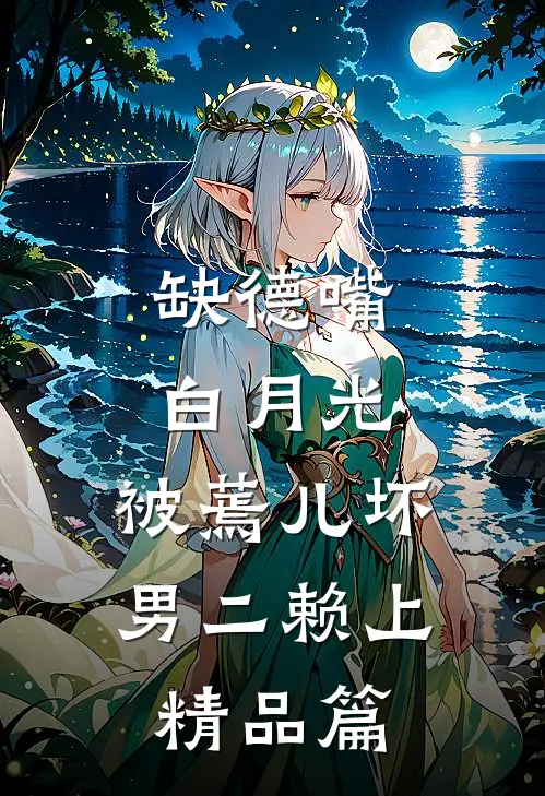饥荒破船中，我的系统能钓万物全局