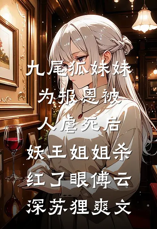 名校被顶，爷爷让我改姓入名门小说全文免费阅读