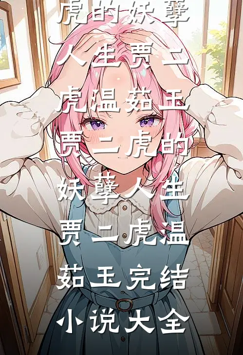 雪落时，归还我