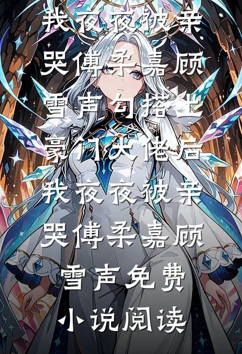 落井下石？等我崛起之日你会很惨精彩