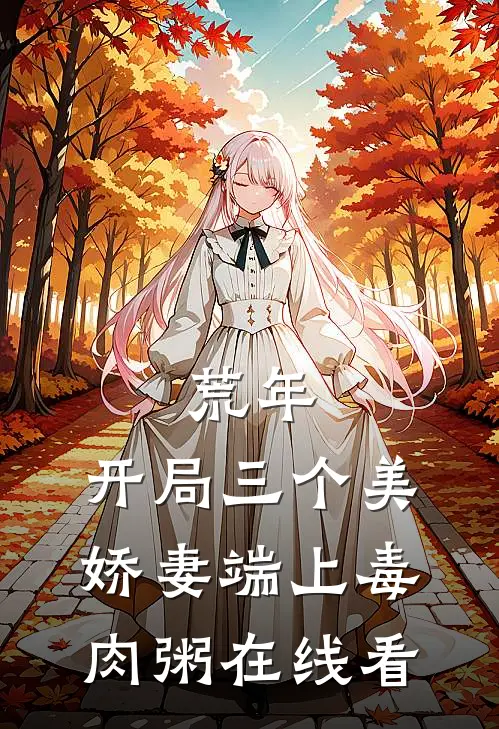 四合院：我有扫描眼，特务藏哪？知乎