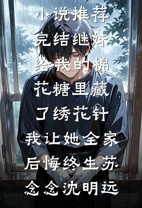 同桌的你，是藏在心底的甜全文