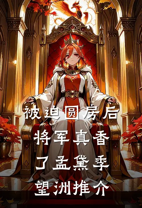 冬日盛开在手里前文+后续