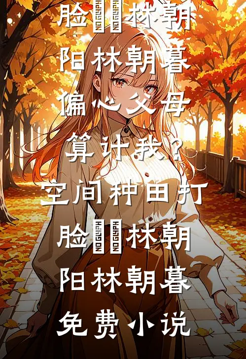 丈夫身上的痘痘被人抠了高质量好文
