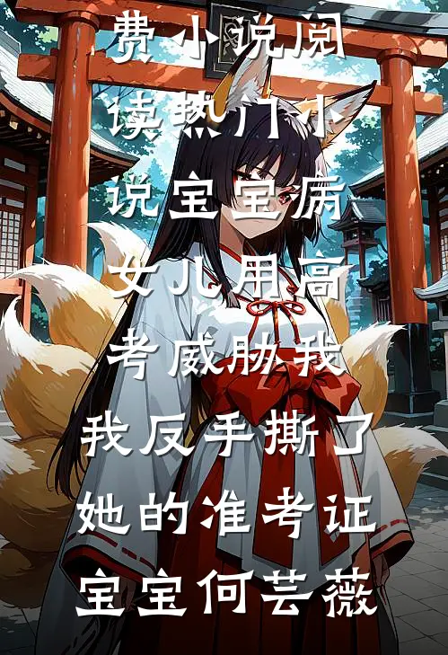 重生后我捡了末世最强小弟