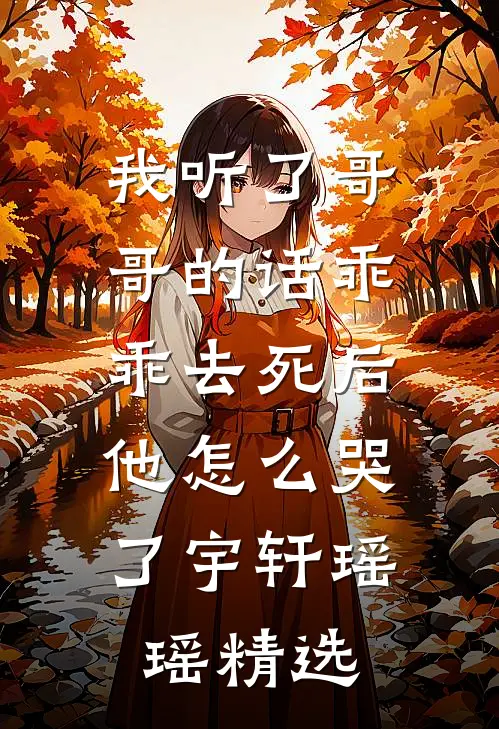 70弃妇嫁首长，前夫全家气疯了池晏沈知意:全本+番外+后续