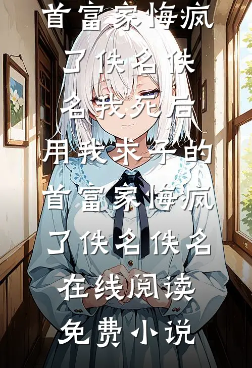 爱有时差最后结局