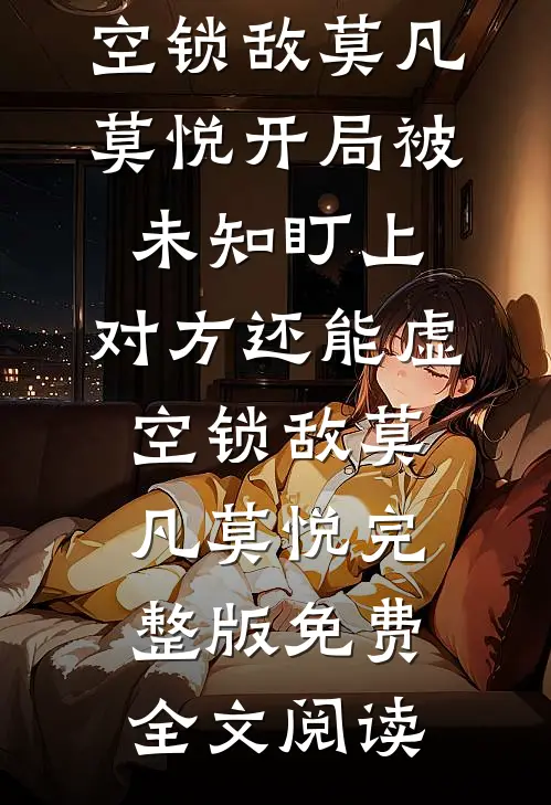 孩子百日宴上，老公去陪初恋后，悔疯了