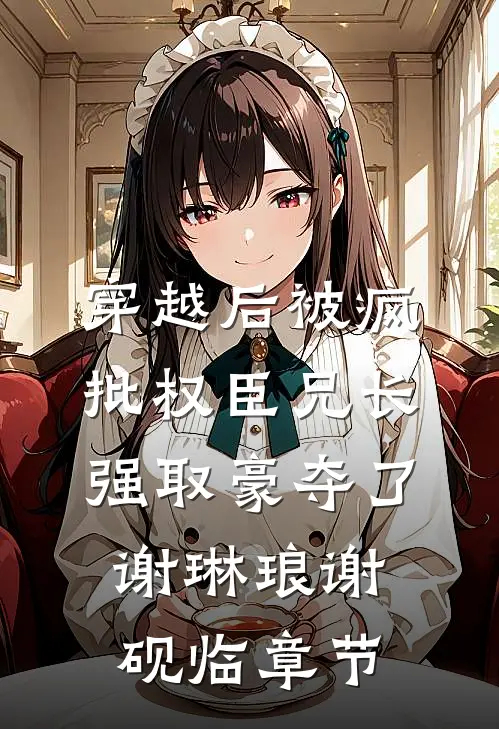 全家吸我血？重生老太抡起扁担六亲不认！未删减版