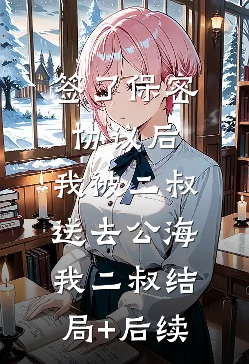 老太片场跑龙套，养活古代一家人王莲花陈华番外