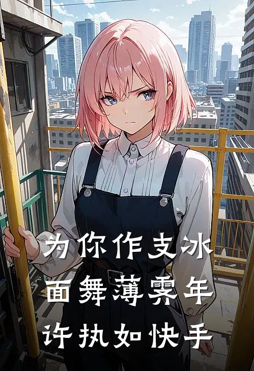 订婚宴上，我多了个老公热门小说