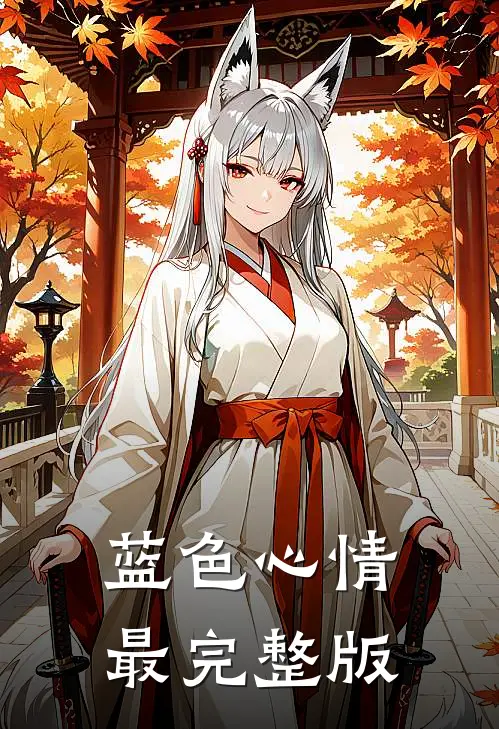 团长老公和寡嫂搞破鞋，我直接大义灭亲后续