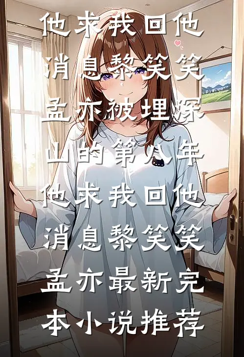 父亲节给老爸送了两瓶茅台，他要跟我断绝父女关系