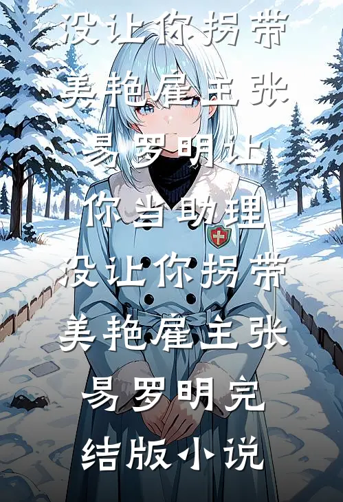 白昼起笙歌连载