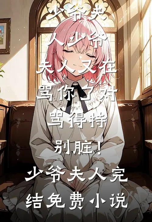 名义：开局祁同伟，胜天一子大结局