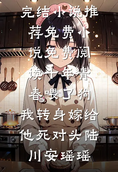 妖孽小仙医